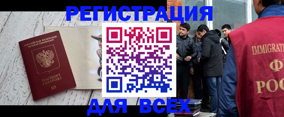 миграционный учет в Краснозаводске