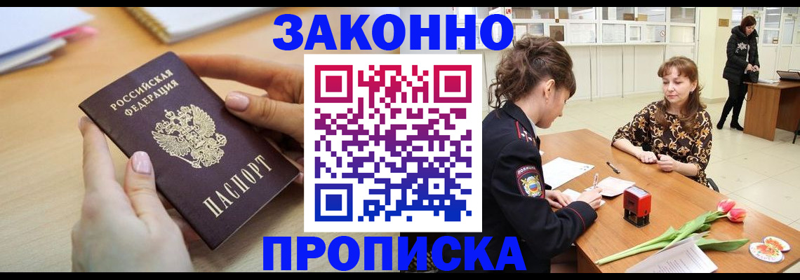 пропишу в квартире в Краснозаводске