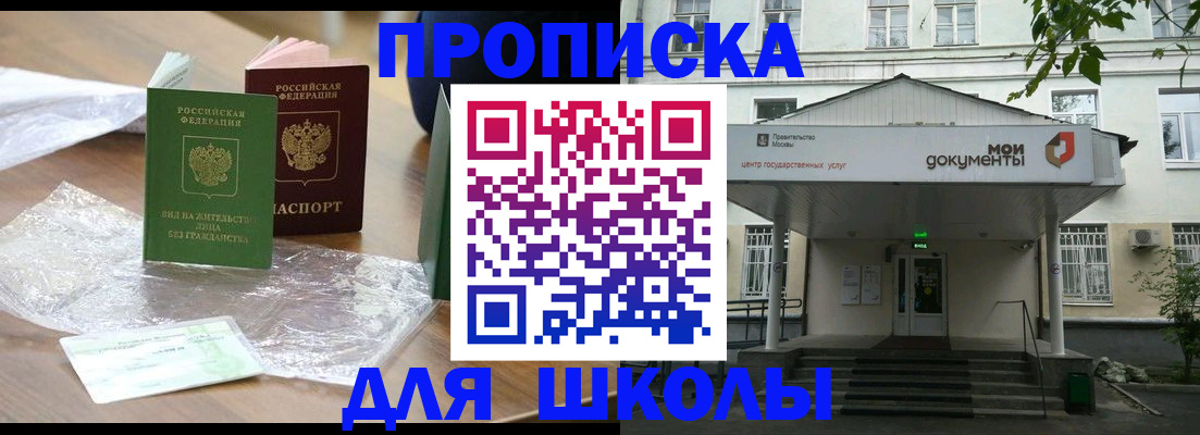 пропишу в квартире в Краснозаводске
