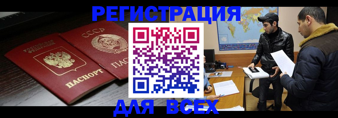 временная регистрация надежно в Краснозаводске