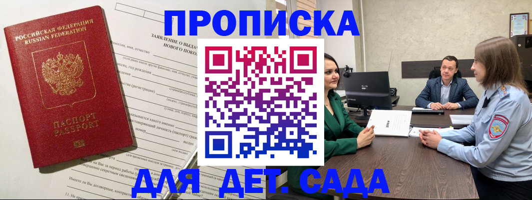 регистрация в Краснозаводске