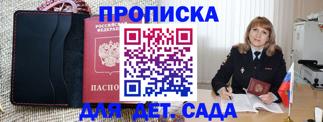 временная регистрация гарантия в Краснозаводске