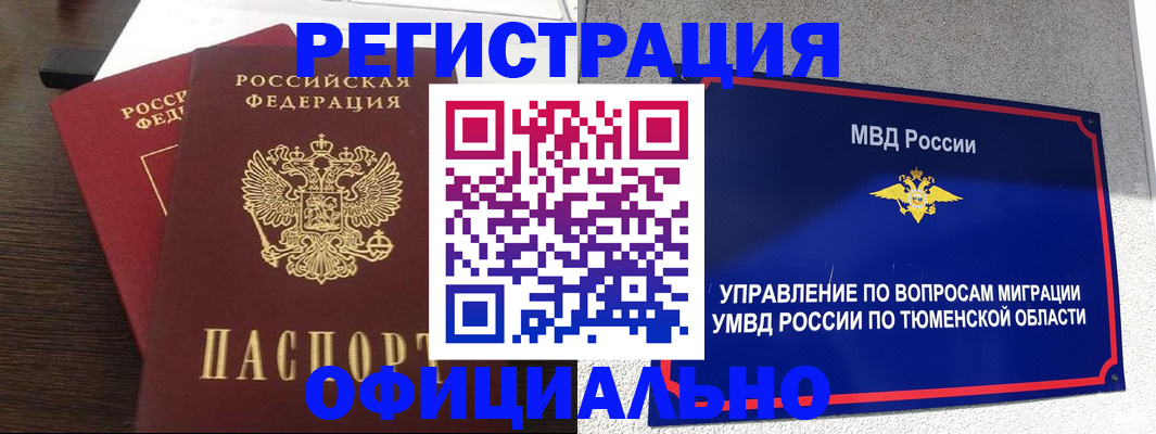 временная регистрация в Краснозаводске