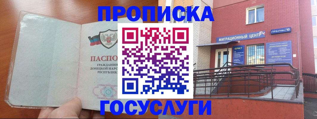 временная регистрация для всех в Краснозаводске