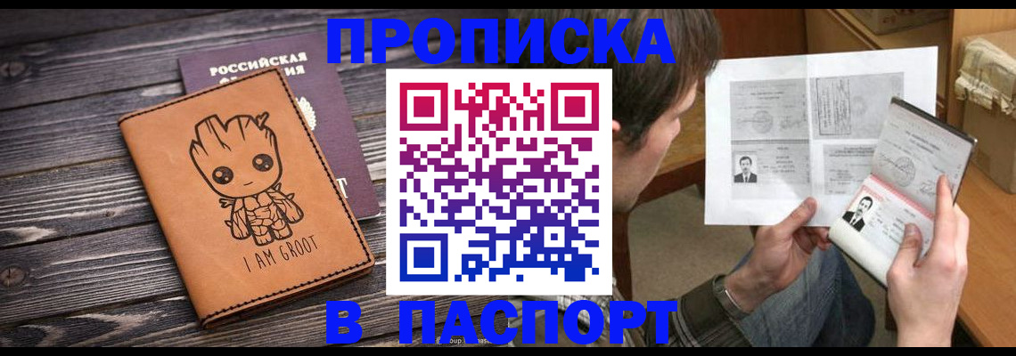 временная регистрация для школы в Краснозаводске