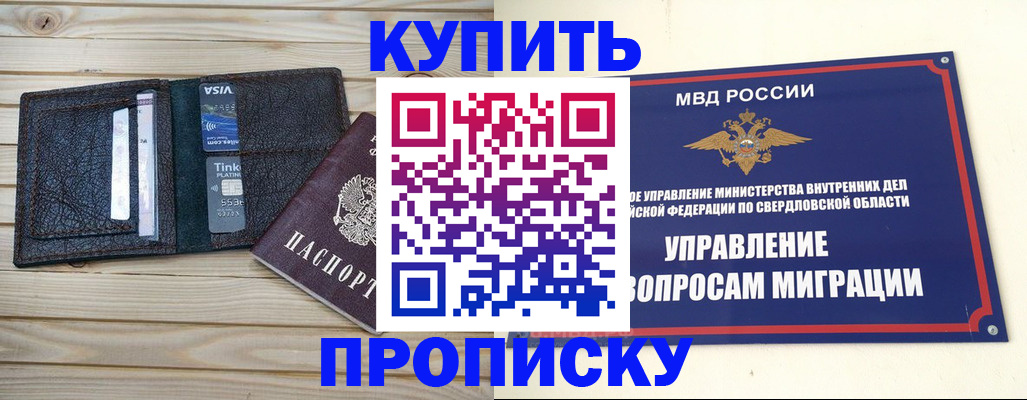 прописка поиск в Краснозаводске